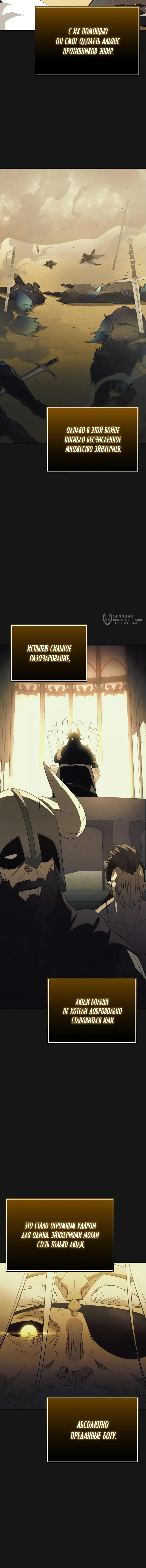 Страница 19 главы 127 манги Я получил предмет мифического класса / I got a mythical class item