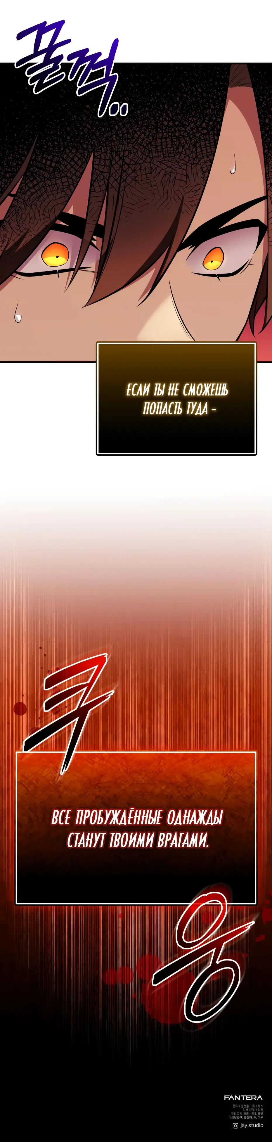 Страница 22 главы 127 манги Я получил предмет мифического класса / I got a mythical class item