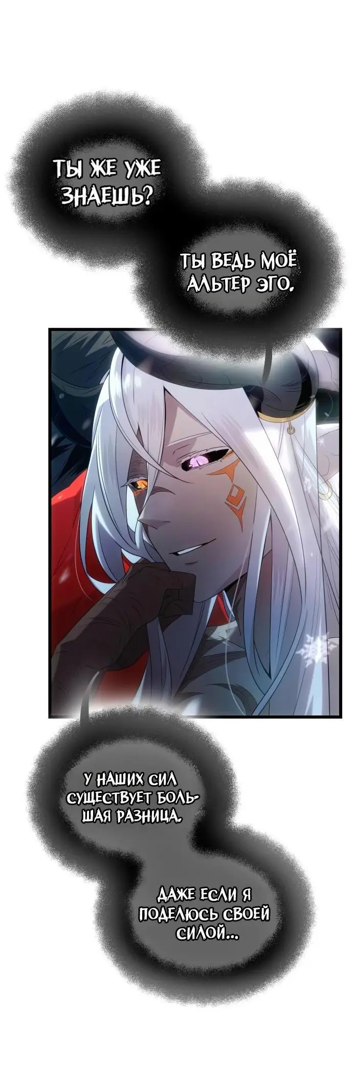 Страница 4 главы 98 манги Я получил предмет мифического класса / I got a mythical class item