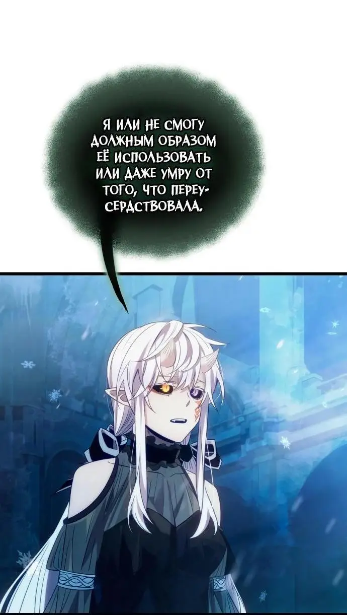 Страница 5 главы 98 манги Я получил предмет мифического класса / I got a mythical class item