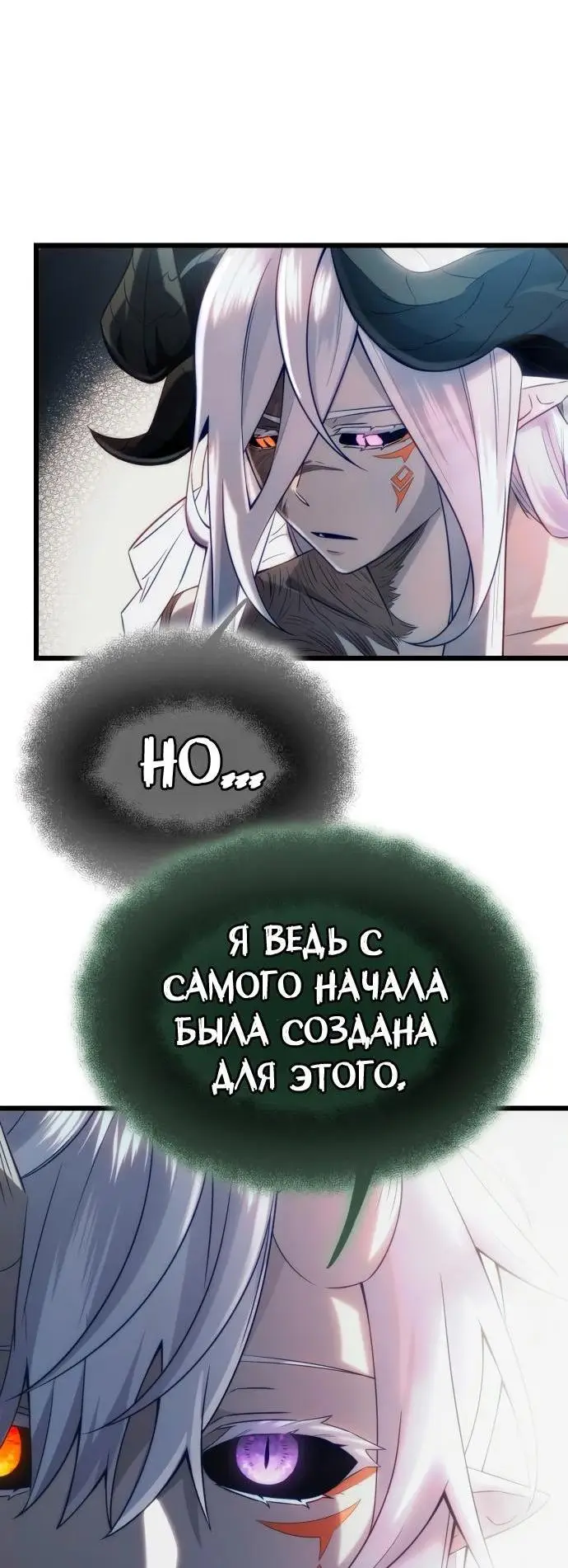 Страница 7 главы 98 манги Я получил предмет мифического класса / I got a mythical class item