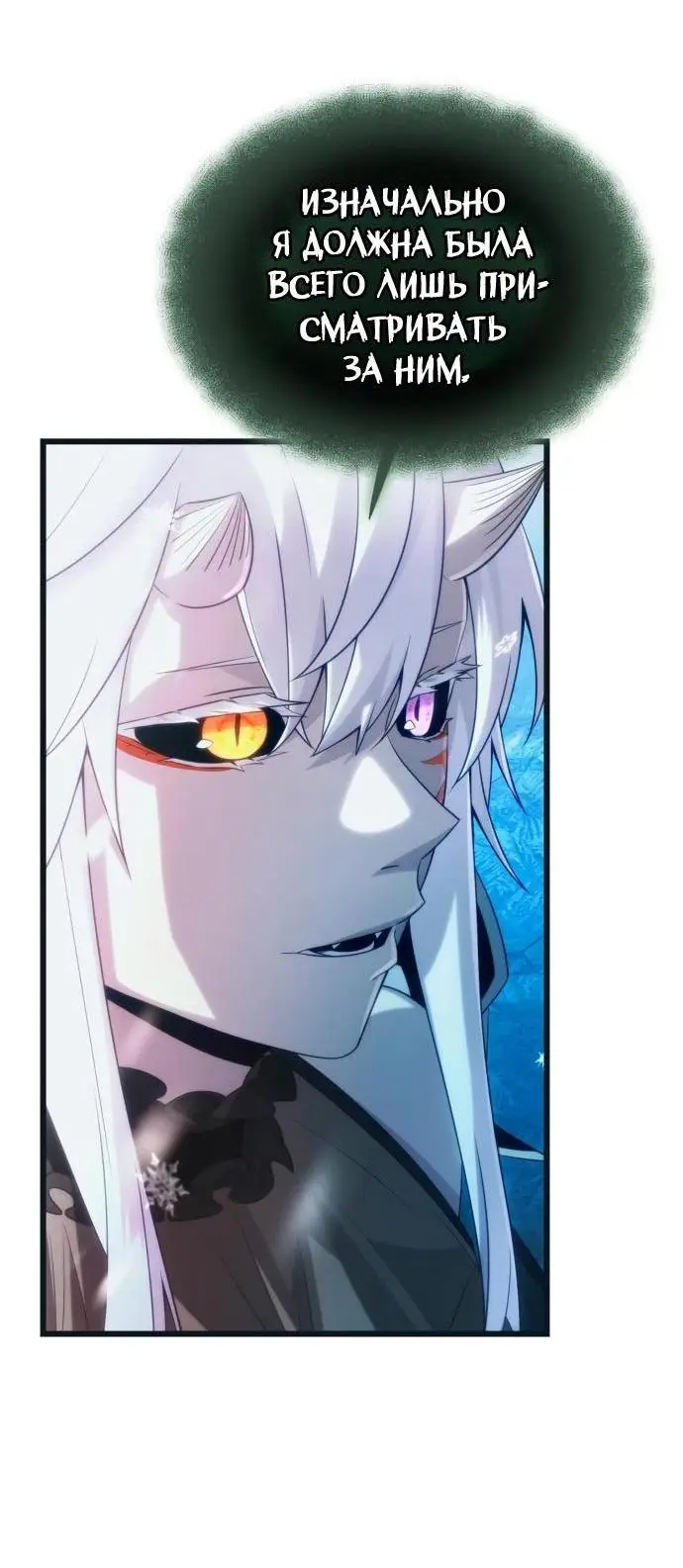 Страница 10 главы 98 манги Я получил предмет мифического класса / I got a mythical class item