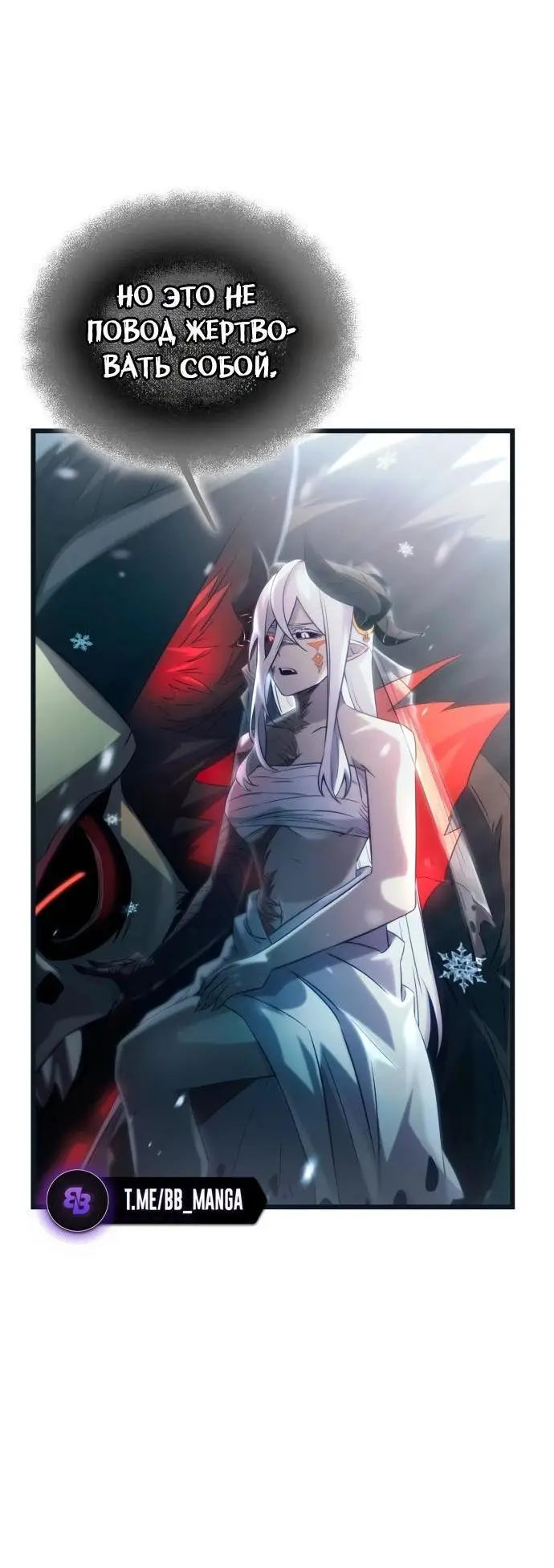 Страница 11 главы 98 манги Я получил предмет мифического класса / I got a mythical class item