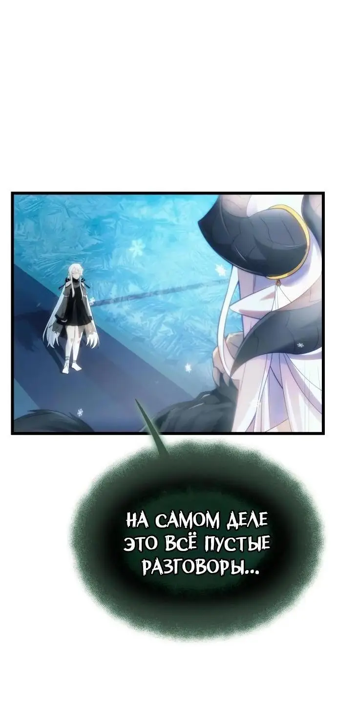 Страница 12 главы 98 манги Я получил предмет мифического класса / I got a mythical class item