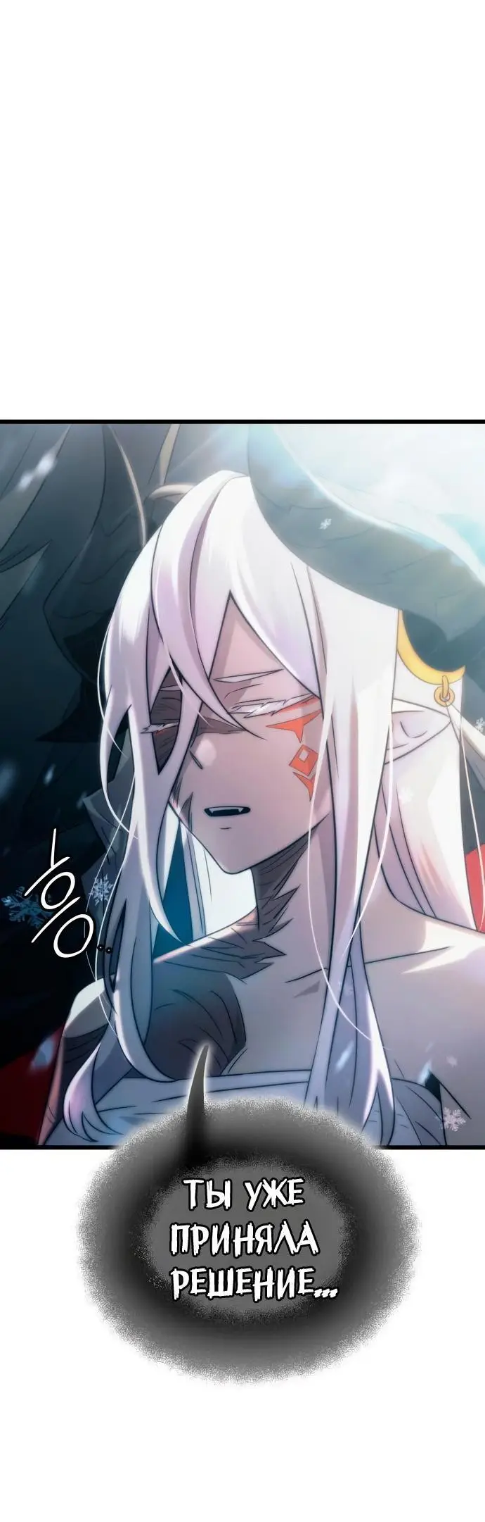 Страница 16 главы 98 манги Я получил предмет мифического класса / I got a mythical class item