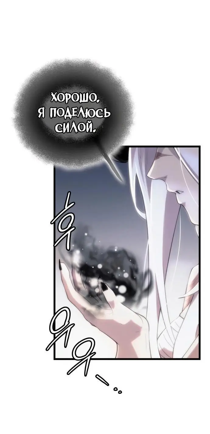 Страница 17 главы 98 манги Я получил предмет мифического класса / I got a mythical class item