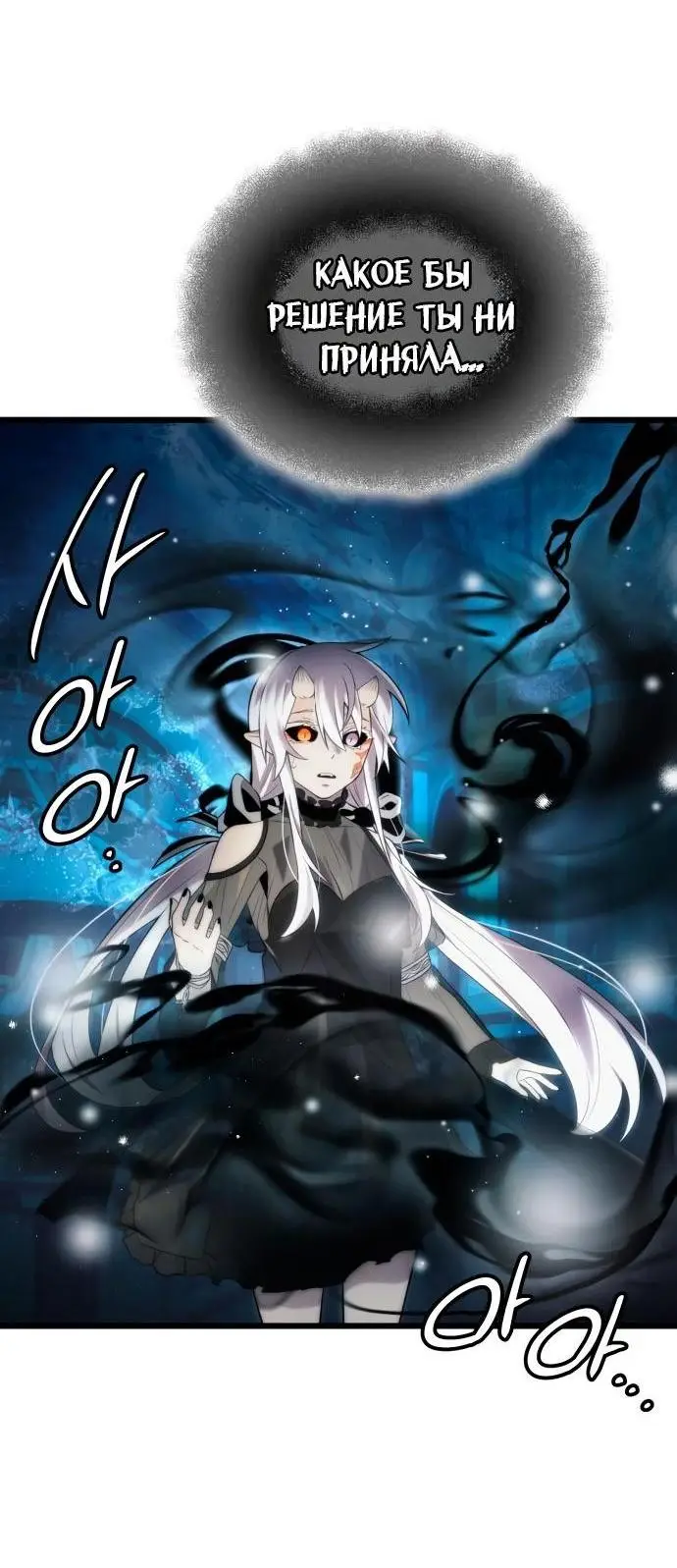 Страница 18 главы 98 манги Я получил предмет мифического класса / I got a mythical class item