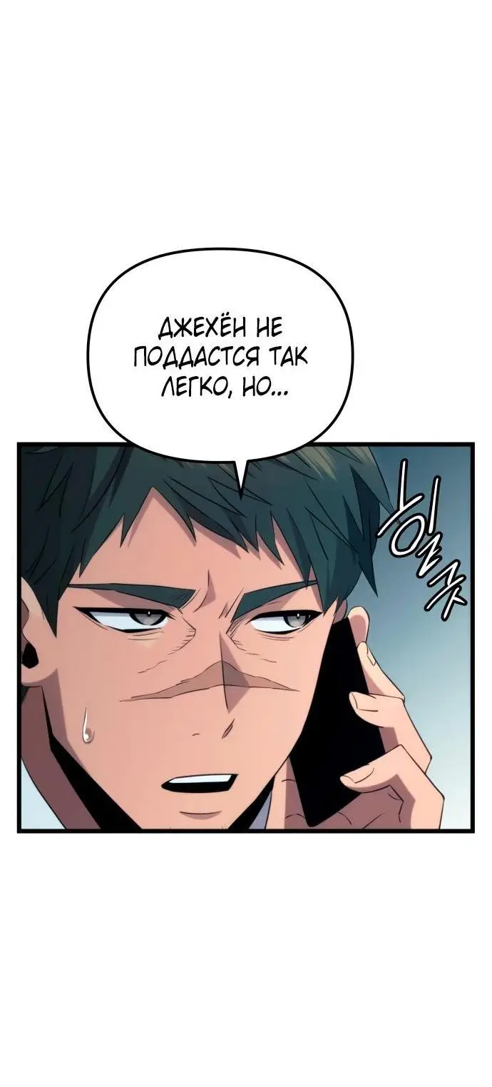 Страница 25 главы 98 манги Я получил предмет мифического класса / I got a mythical class item