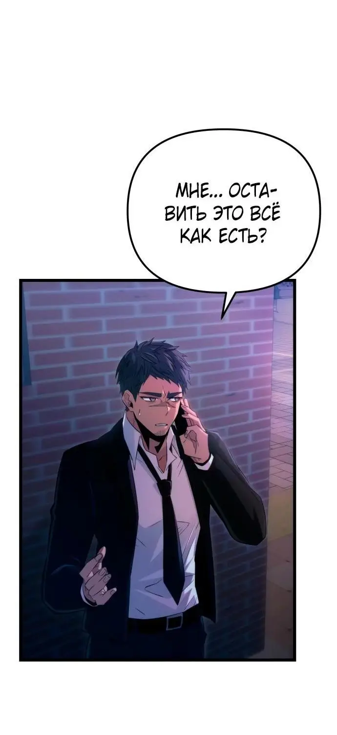 Страница 28 главы 98 манги Я получил предмет мифического класса / I got a mythical class item