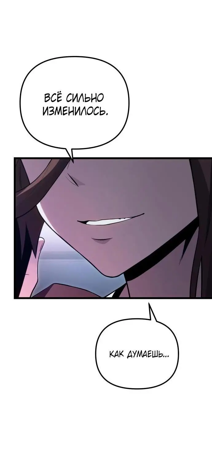 Страница 31 главы 98 манги Я получил предмет мифического класса / I got a mythical class item