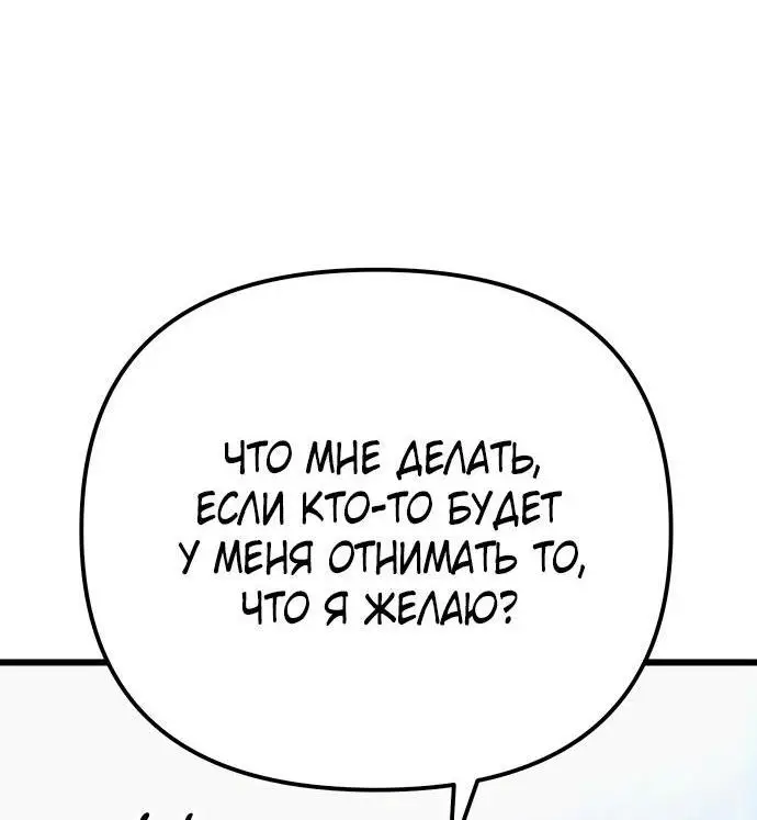 Страница 32 главы 98 манги Я получил предмет мифического класса / I got a mythical class item