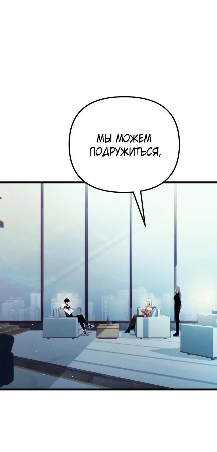 Страница 36 главы 98 манги Я получил предмет мифического класса / I got a mythical class item