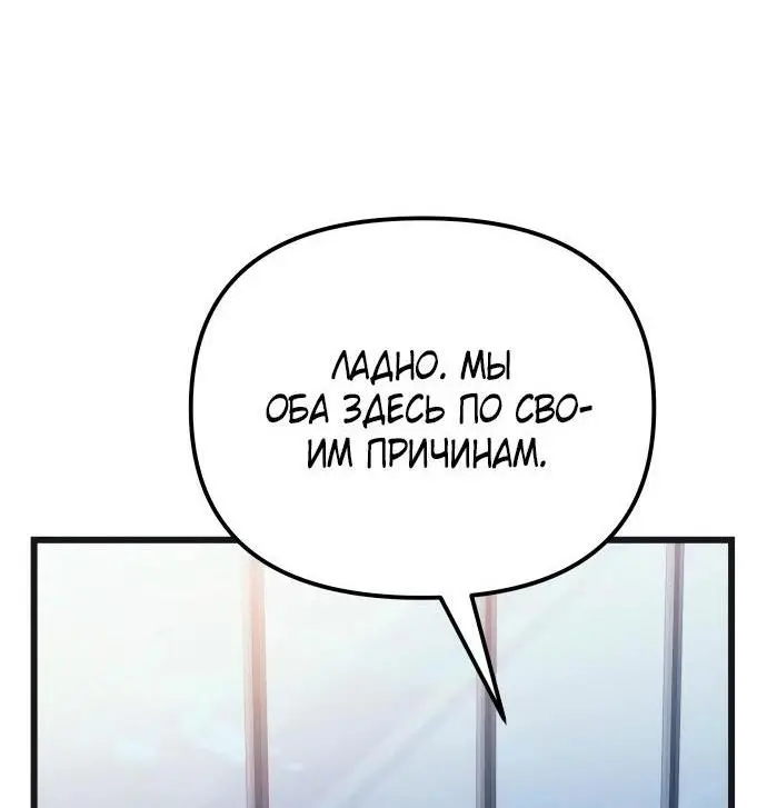 Страница 41 главы 98 манги Я получил предмет мифического класса / I got a mythical class item