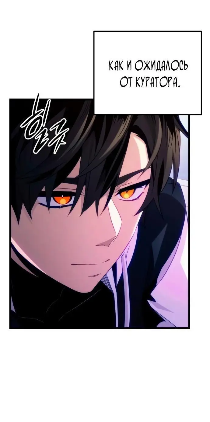 Страница 48 главы 98 манги Я получил предмет мифического класса / I got a mythical class item