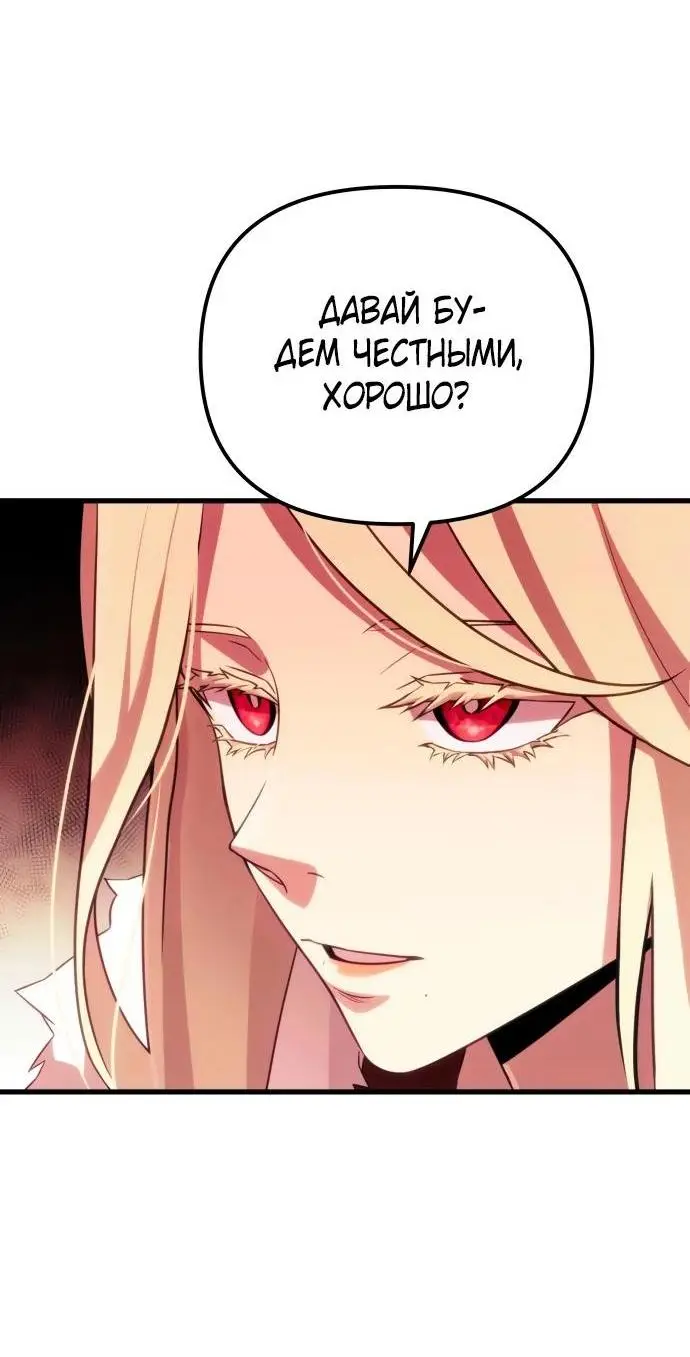 Страница 53 главы 98 манги Я получил предмет мифического класса / I got a mythical class item