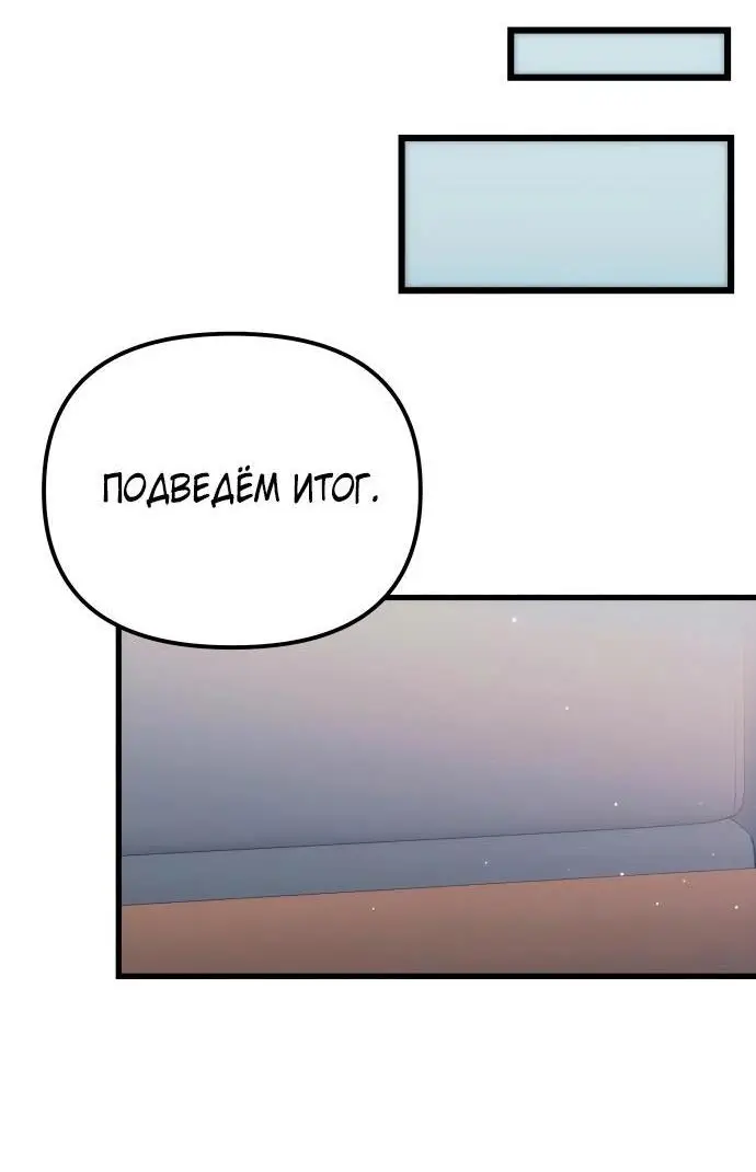 Страница 62 главы 98 манги Я получил предмет мифического класса / I got a mythical class item