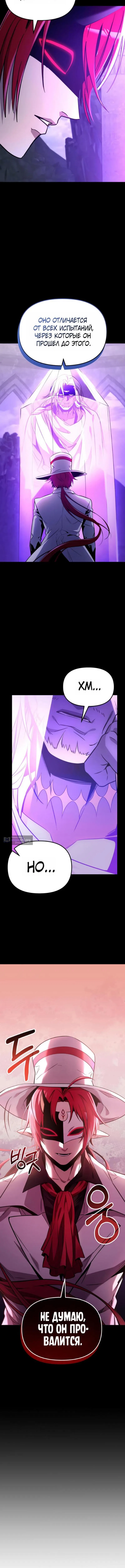 Страница 7 главы 166 манги Я получил предмет мифического класса / I got a mythical class item