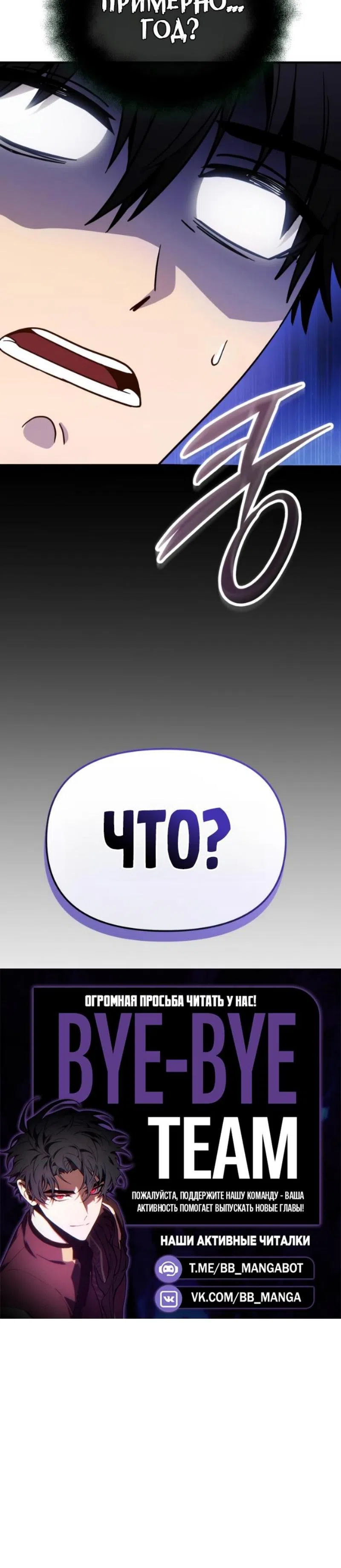 Страница 16 главы 166 манги Я получил предмет мифического класса / I got a mythical class item