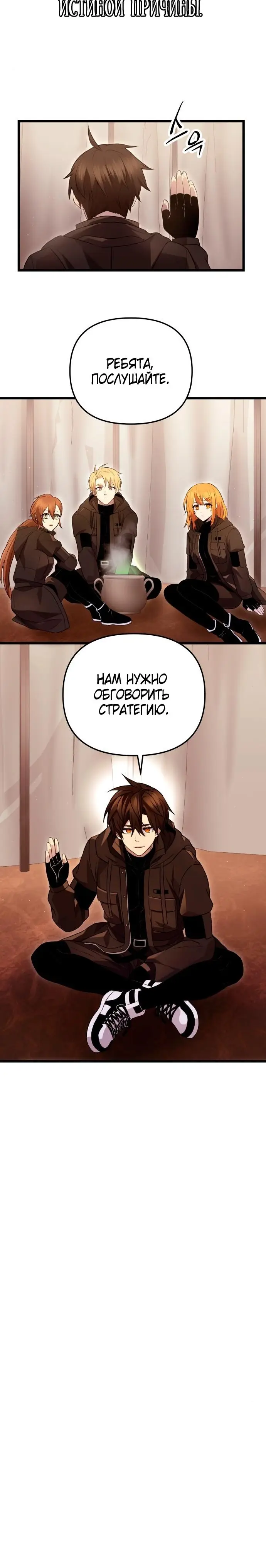 Страница 12 главы 71 манги Я получил предмет мифического класса / I got a mythical class item