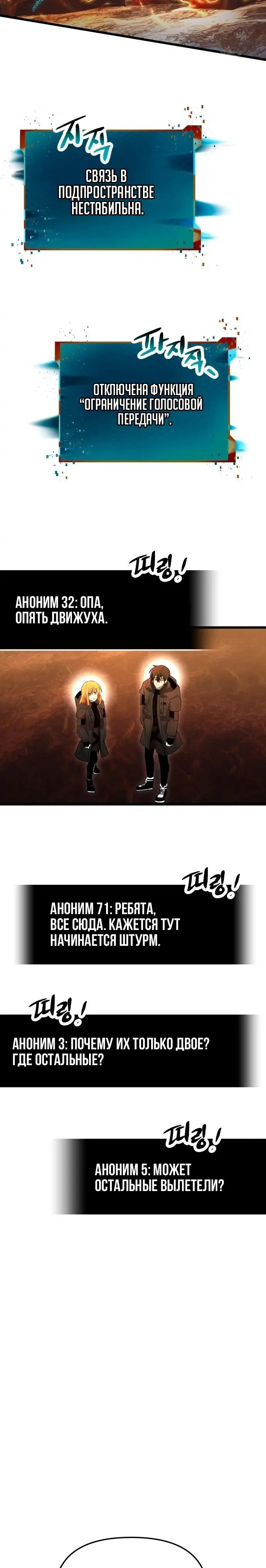 Страница 15 главы 71 манги Я получил предмет мифического класса / I got a mythical class item