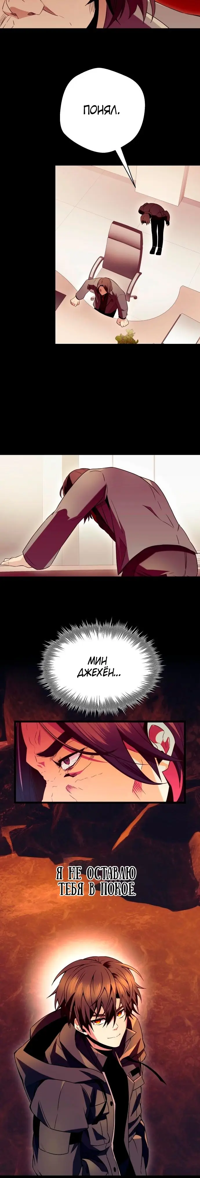 Страница 25 главы 71 манги Я получил предмет мифического класса / I got a mythical class item