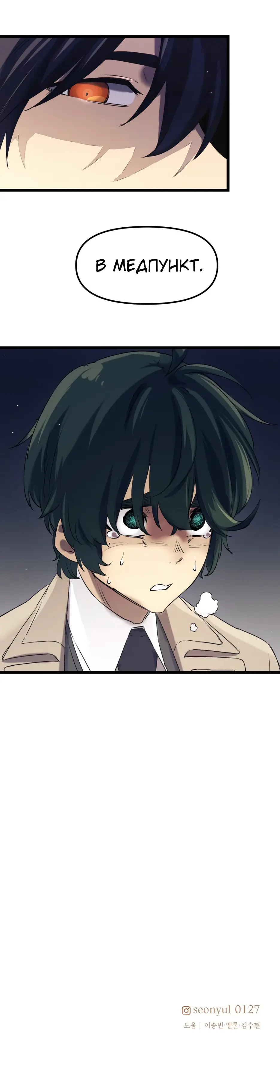 Страница 10 главы 15 манги Я получил предмет мифического класса / I got a mythical class item