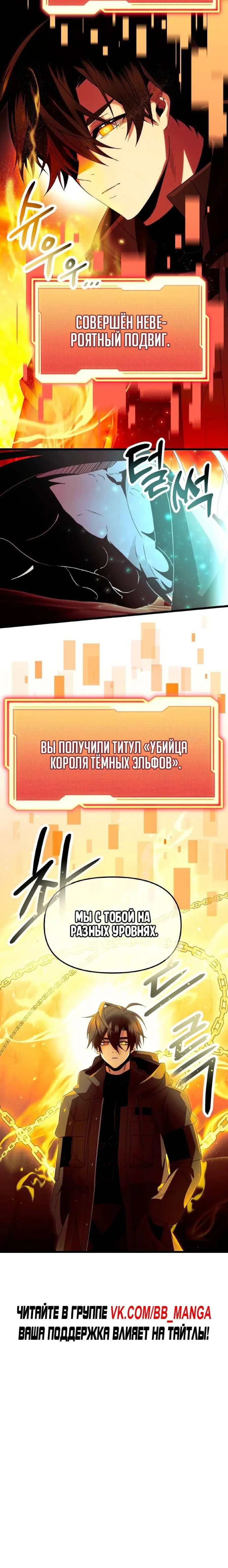 Страница 12 главы 63 манги Я получил предмет мифического класса / I got a mythical class item