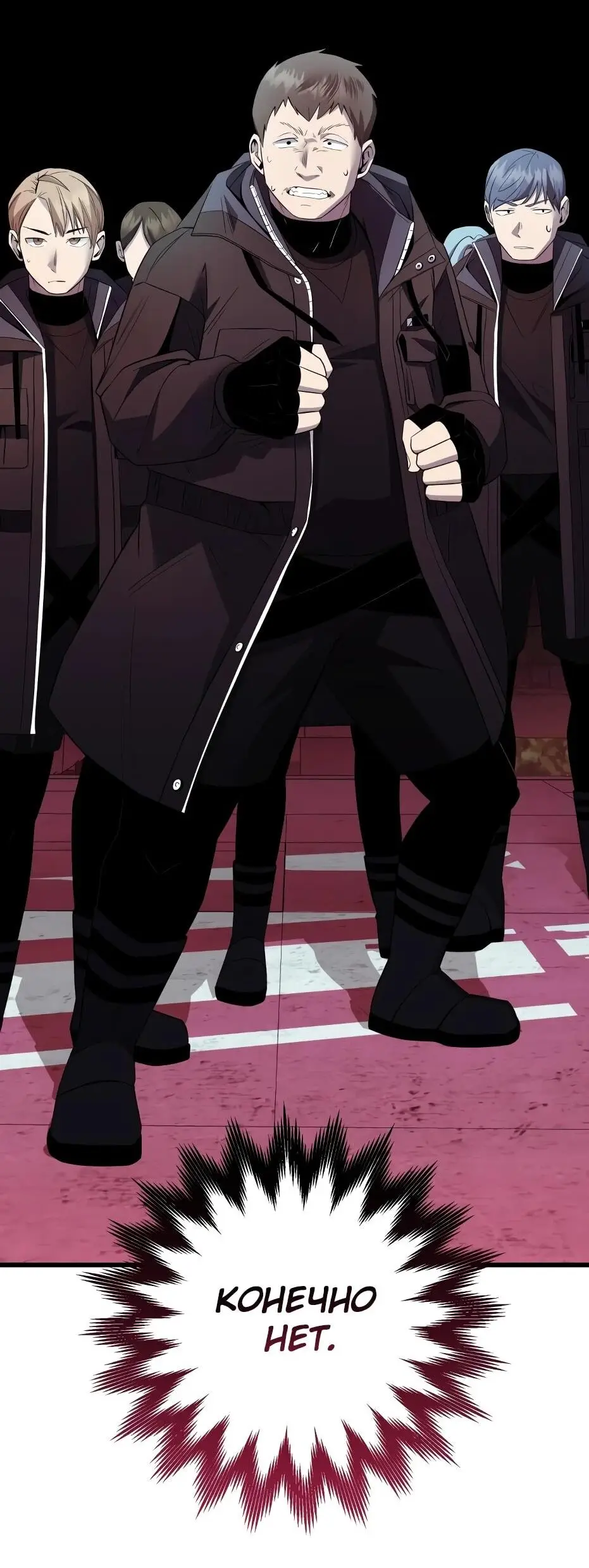 Страница 9 главы 111 манги Я получил предмет мифического класса / I got a mythical class item