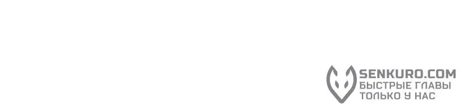 Страница 11 главы 111 манги Я получил предмет мифического класса / I got a mythical class item