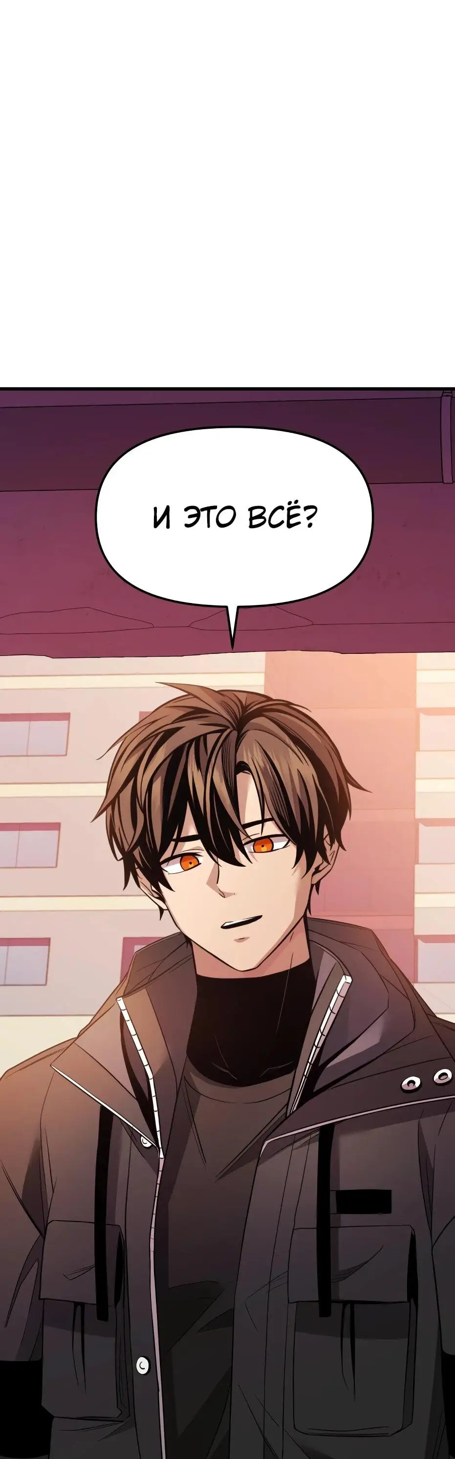 Страница 12 главы 111 манги Я получил предмет мифического класса / I got a mythical class item