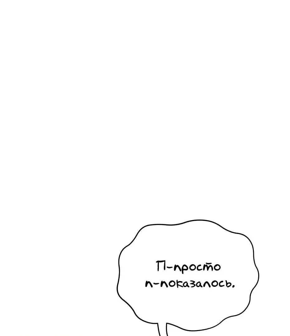 Страница 14 главы 111 манги Я получил предмет мифического класса / I got a mythical class item