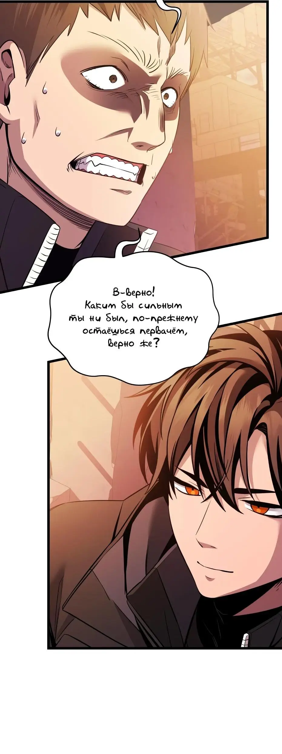 Страница 15 главы 111 манги Я получил предмет мифического класса / I got a mythical class item