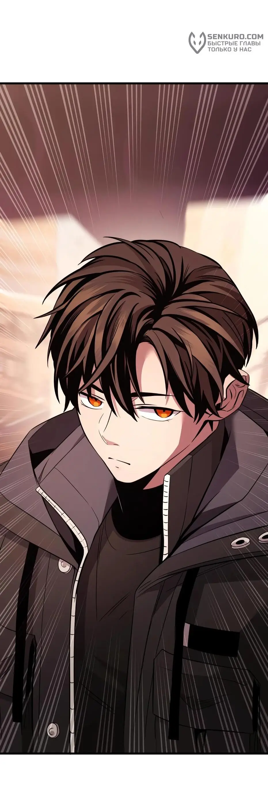 Страница 21 главы 111 манги Я получил предмет мифического класса / I got a mythical class item