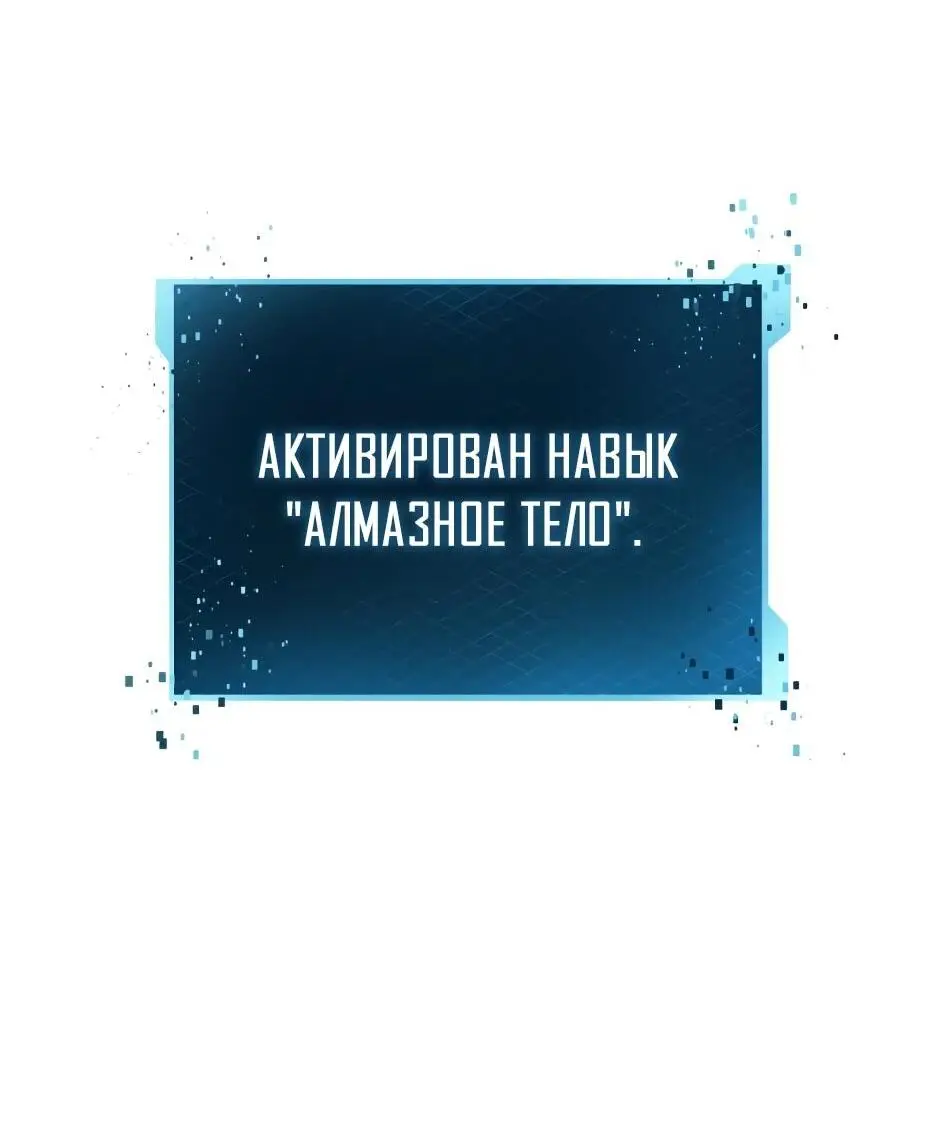 Страница 22 главы 111 манги Я получил предмет мифического класса / I got a mythical class item