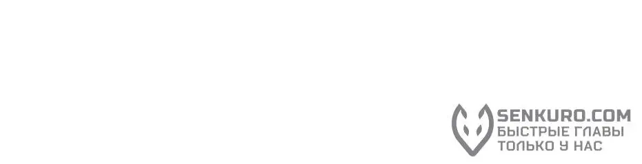 Страница 23 главы 111 манги Я получил предмет мифического класса / I got a mythical class item