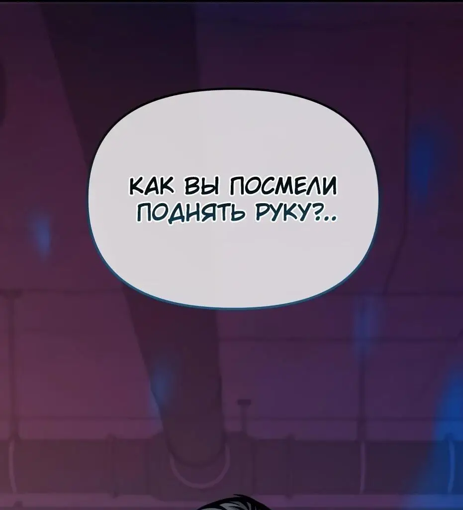 Страница 25 главы 111 манги Я получил предмет мифического класса / I got a mythical class item