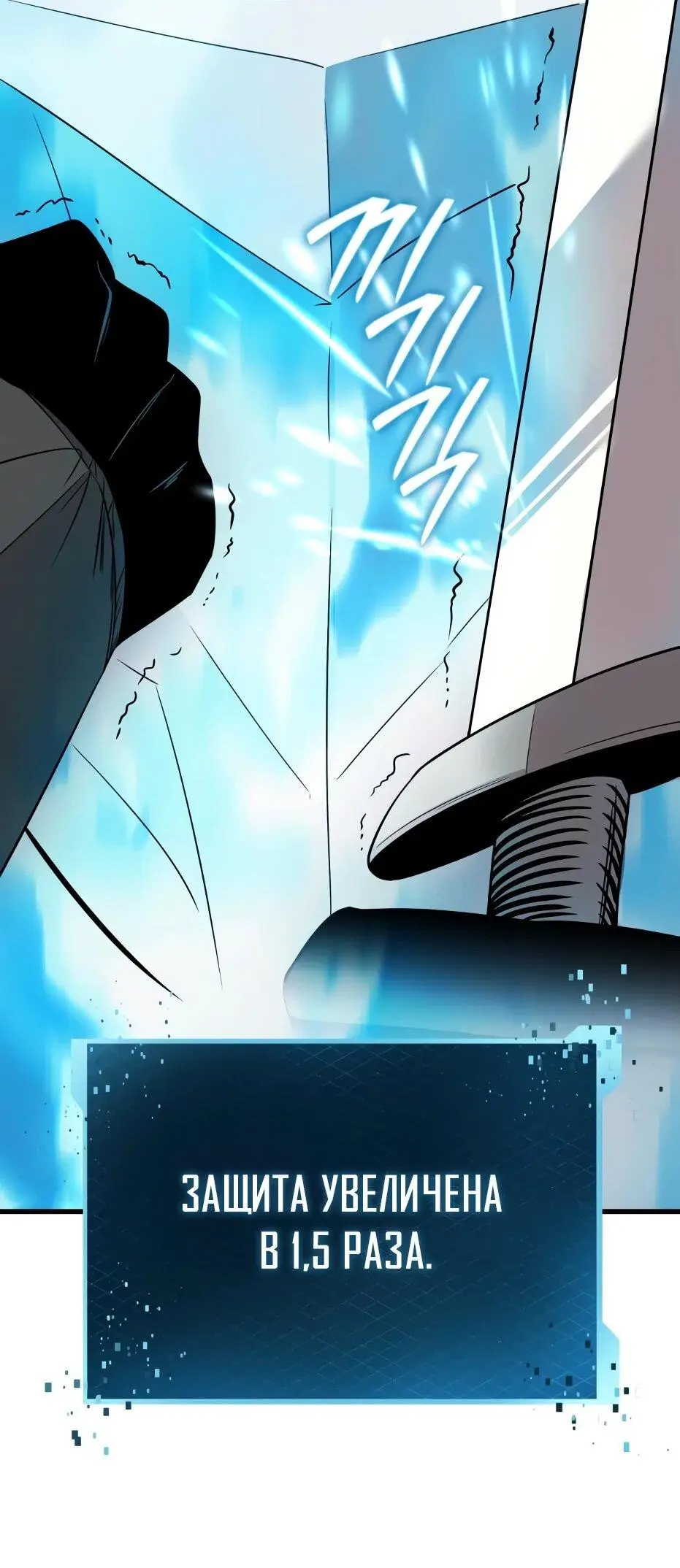 Страница 27 главы 111 манги Я получил предмет мифического класса / I got a mythical class item