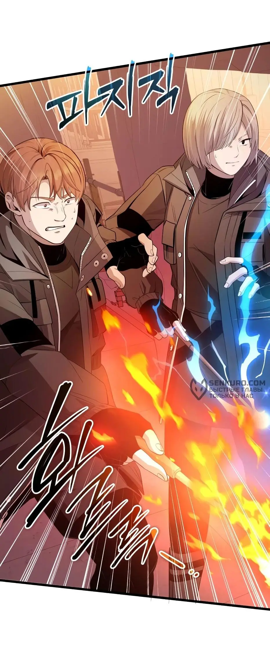 Страница 28 главы 111 манги Я получил предмет мифического класса / I got a mythical class item