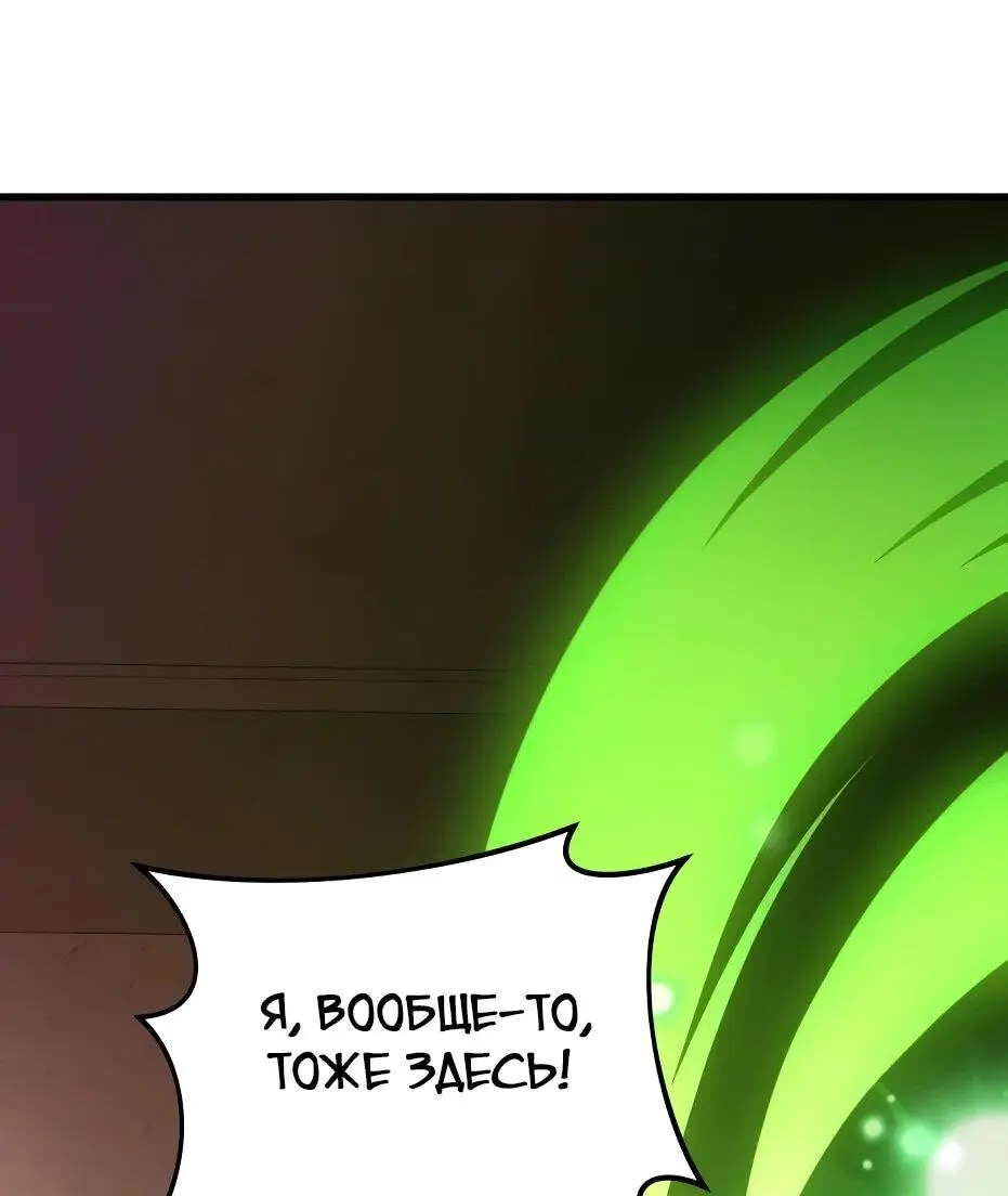 Страница 29 главы 111 манги Я получил предмет мифического класса / I got a mythical class item