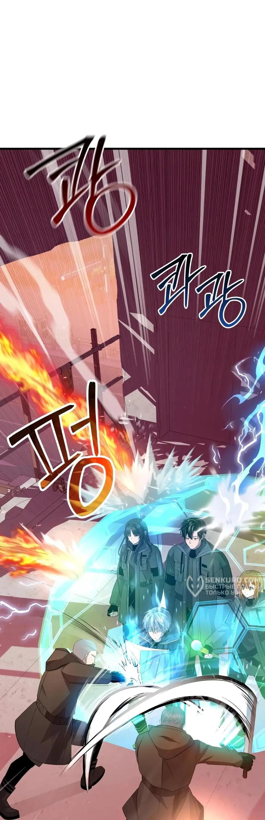 Страница 32 главы 111 манги Я получил предмет мифического класса / I got a mythical class item