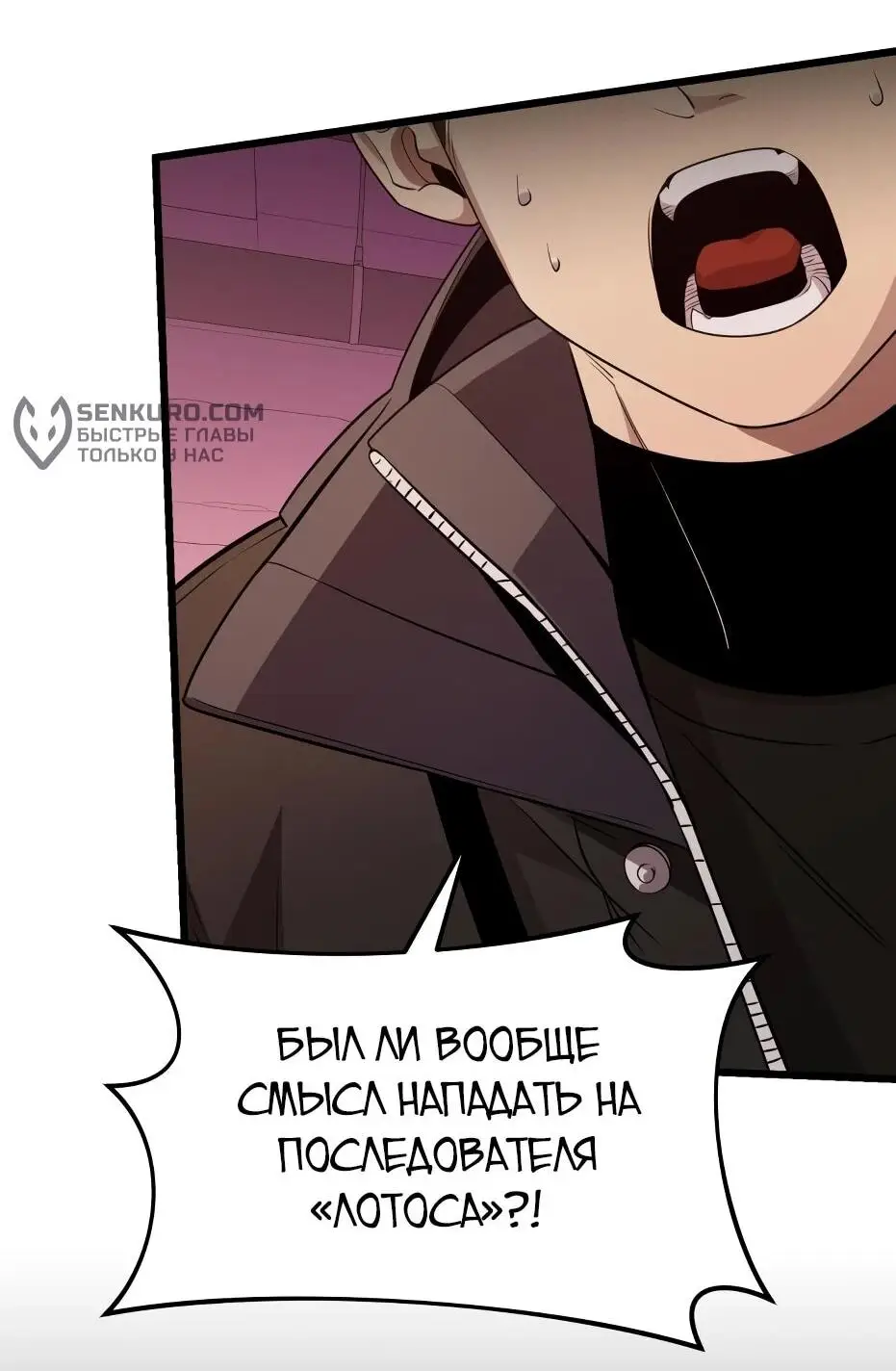 Страница 41 главы 111 манги Я получил предмет мифического класса / I got a mythical class item