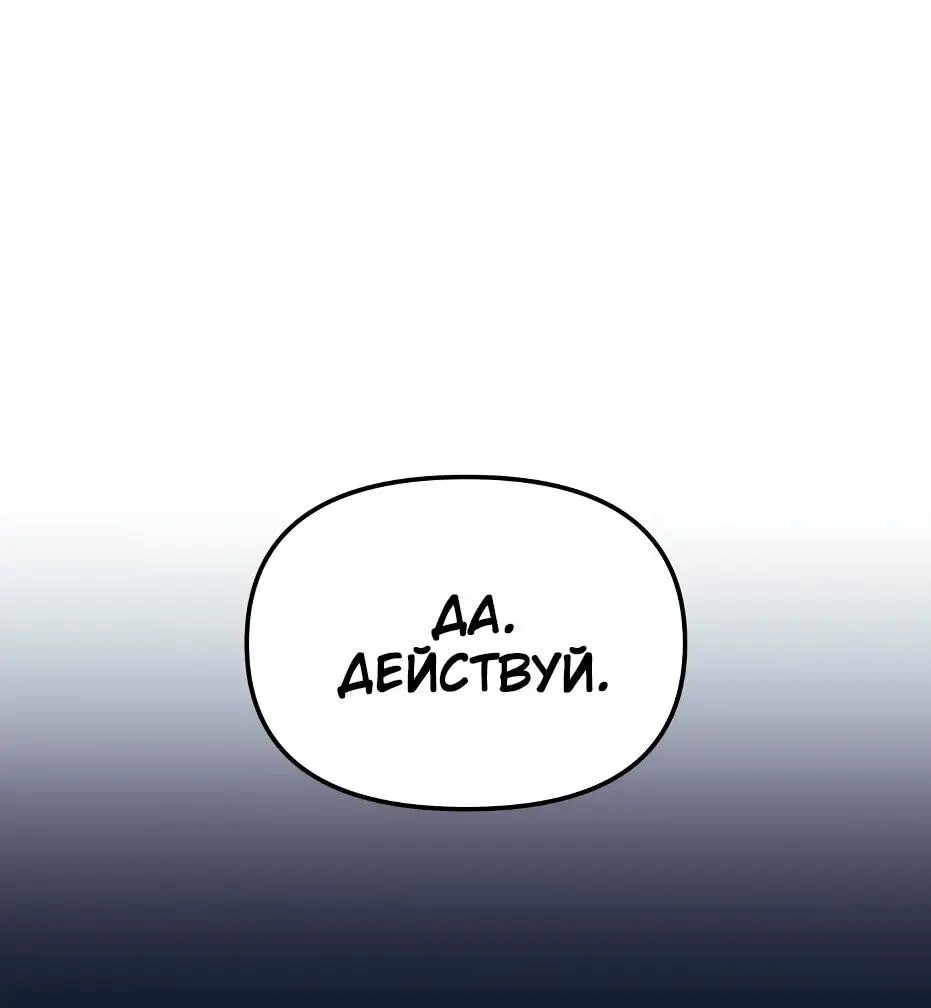 Страница 47 главы 111 манги Я получил предмет мифического класса / I got a mythical class item