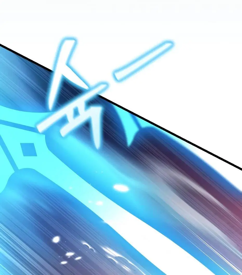 Страница 51 главы 111 манги Я получил предмет мифического класса / I got a mythical class item