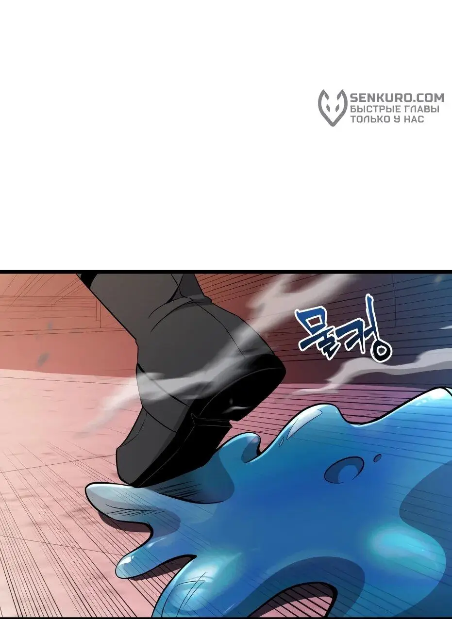 Страница 59 главы 111 манги Я получил предмет мифического класса / I got a mythical class item