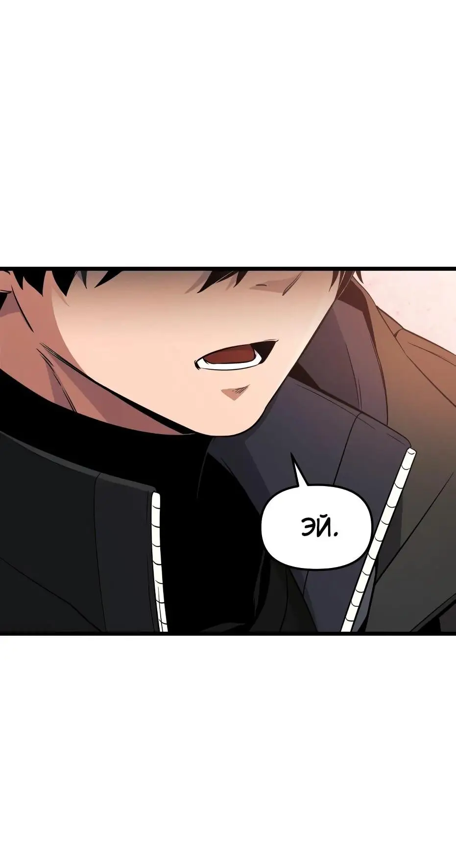 Страница 67 главы 111 манги Я получил предмет мифического класса / I got a mythical class item