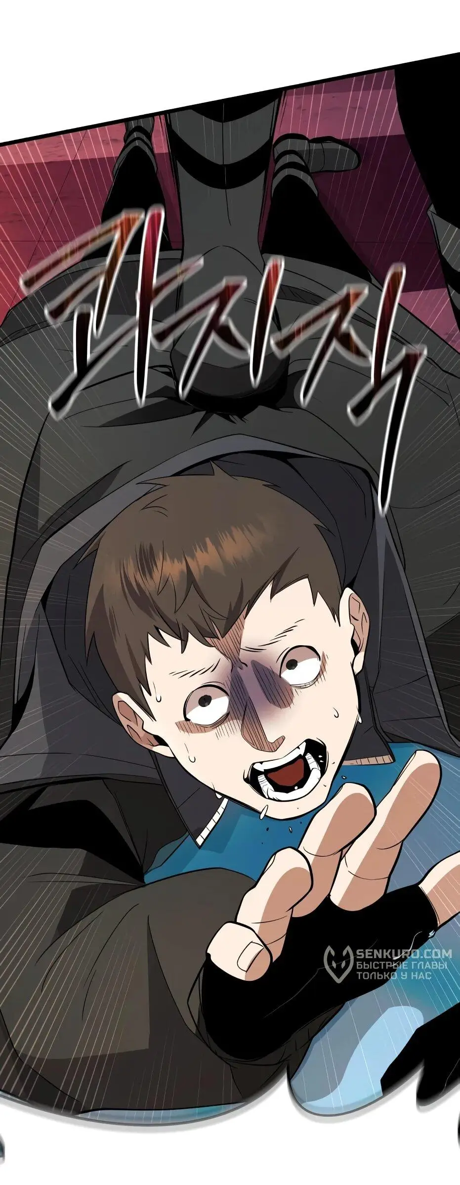 Страница 74 главы 111 манги Я получил предмет мифического класса / I got a mythical class item