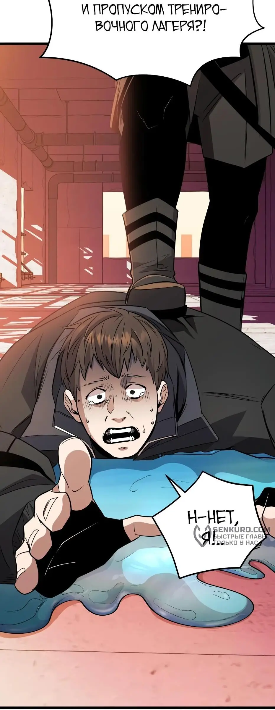 Страница 82 главы 111 манги Я получил предмет мифического класса / I got a mythical class item