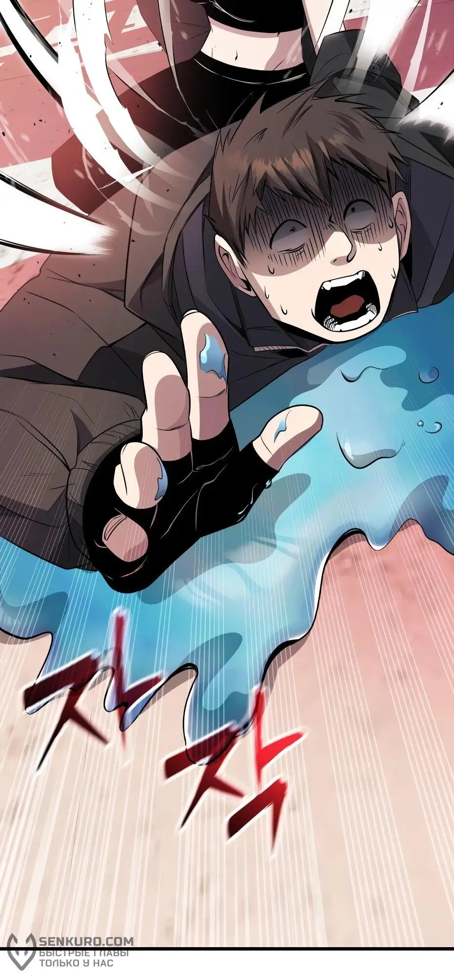 Страница 96 главы 111 манги Я получил предмет мифического класса / I got a mythical class item