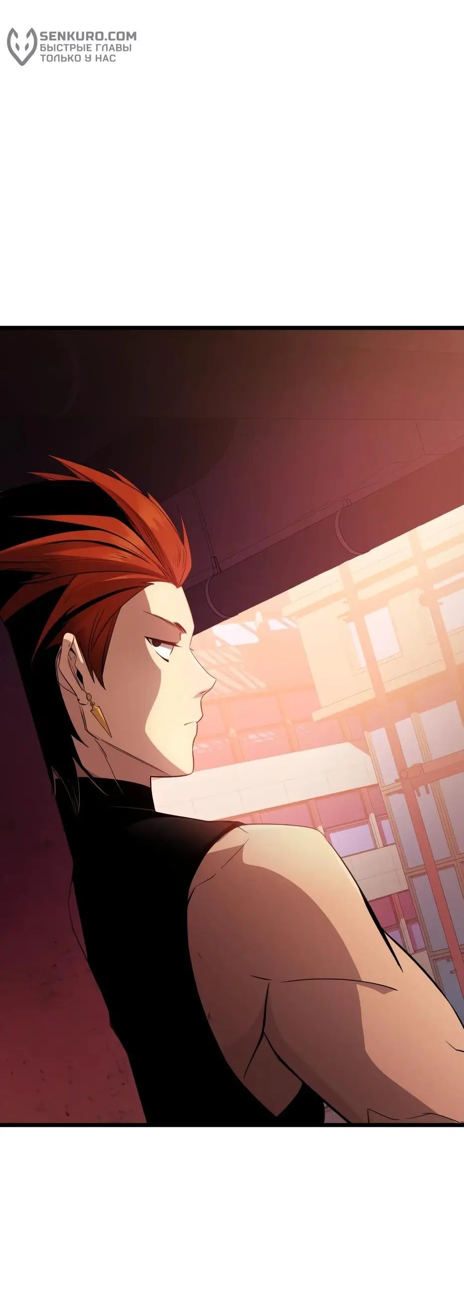 Страница 107 главы 111 манги Я получил предмет мифического класса / I got a mythical class item