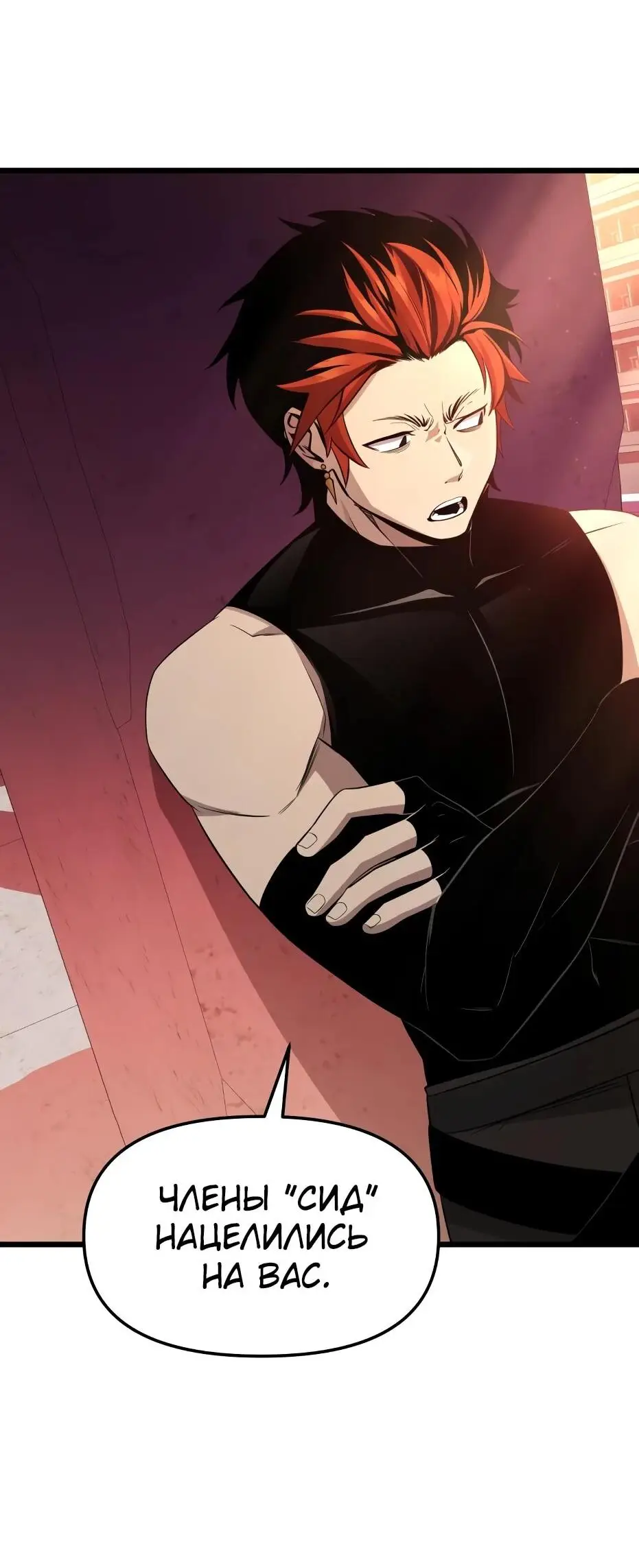 Страница 110 главы 111 манги Я получил предмет мифического класса / I got a mythical class item